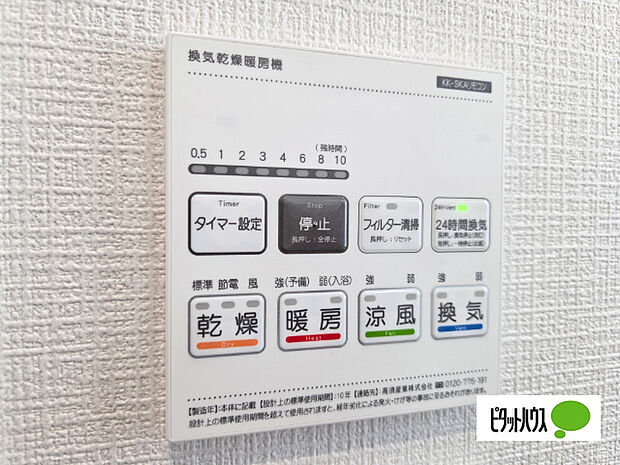 2号棟