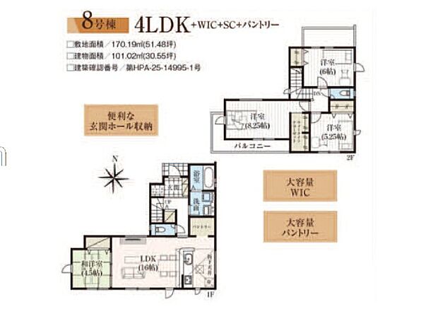 8号棟