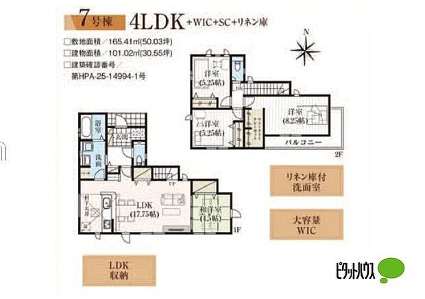 7号棟