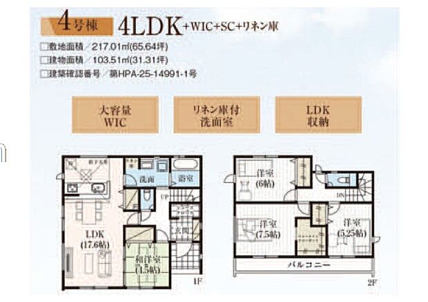 4号棟