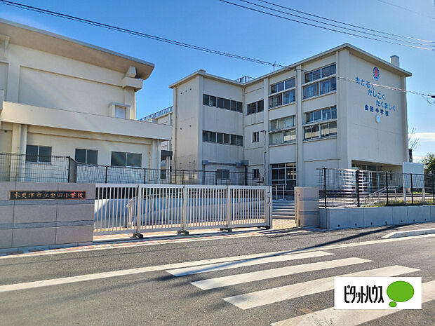 小学校「木更津市立金田小学校まで2546m」