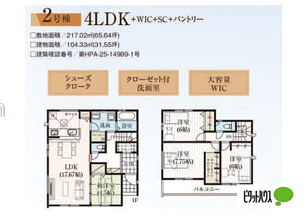 2号棟