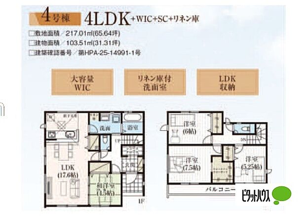 4号棟