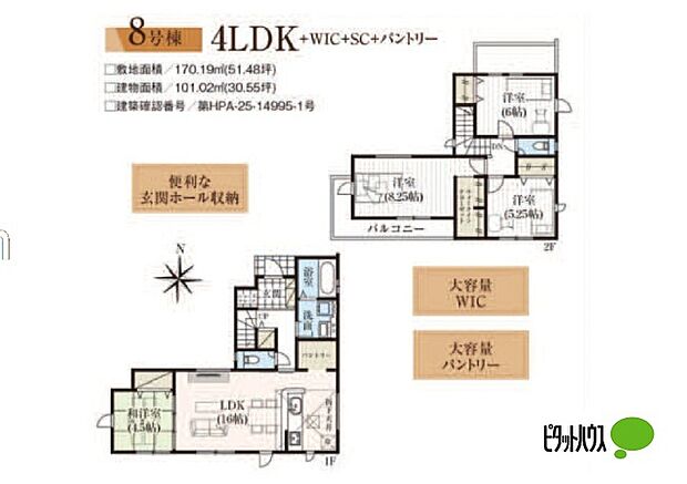 8号棟