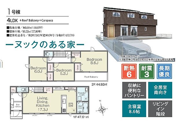 1号棟