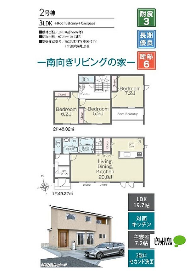 2号棟