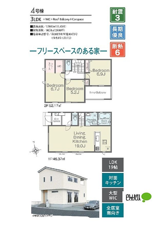 4号棟