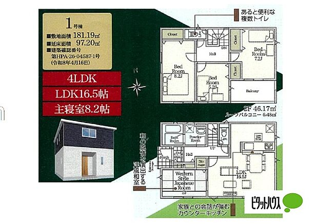 【1号棟】