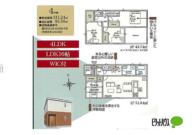 【4号棟】