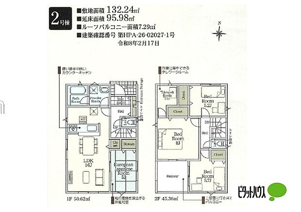 【2号棟】