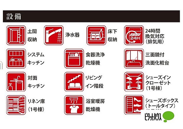 ビルトイン食洗器も標準装備！