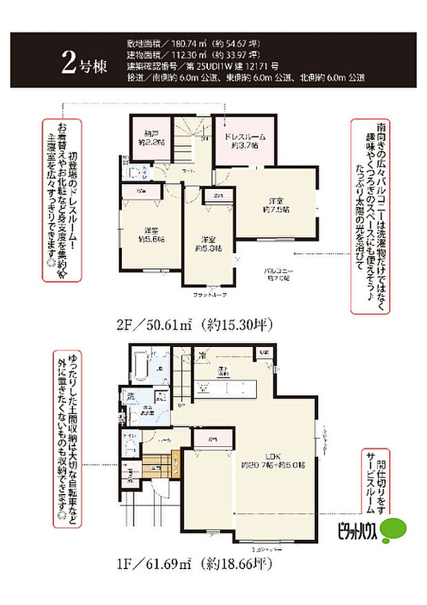 2号棟