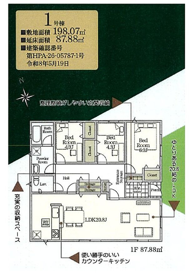 1号棟:平屋