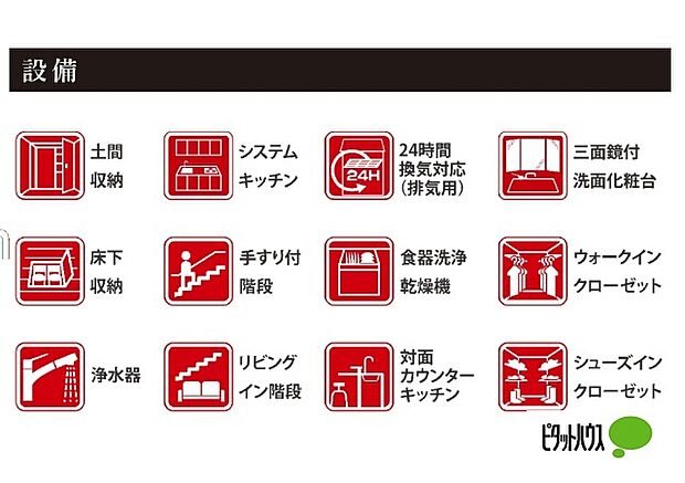 食洗器などの充実設備!