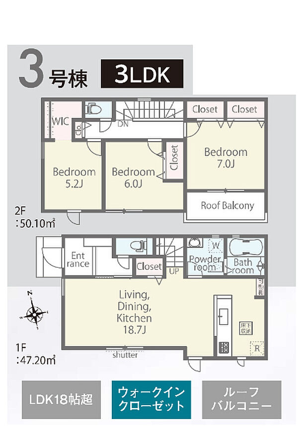 3号棟：18.7帖の広々LDK！