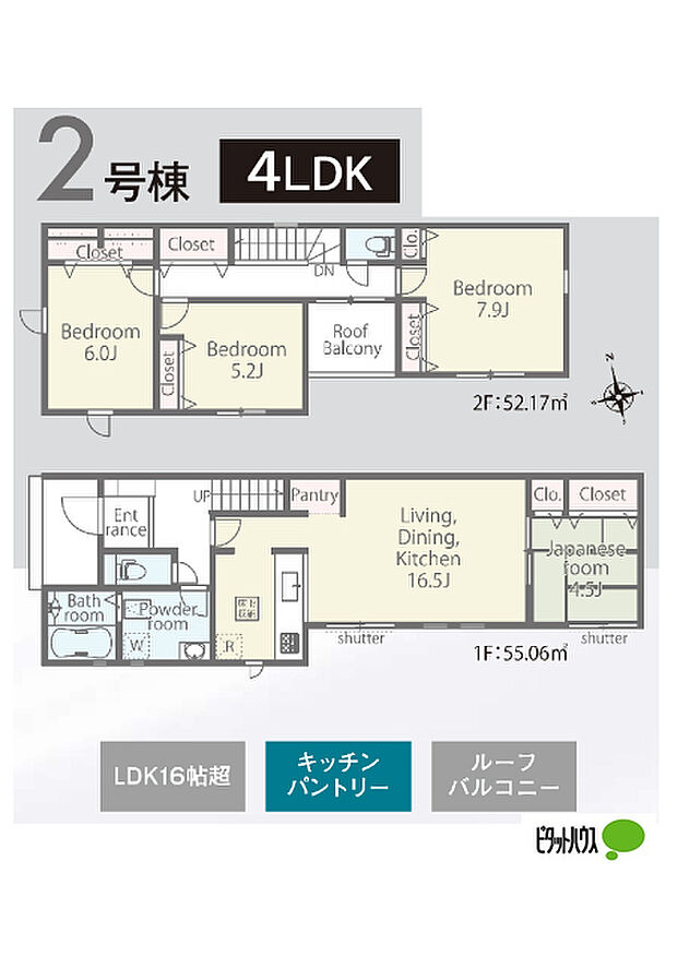2号棟:和室付き4LDK!
