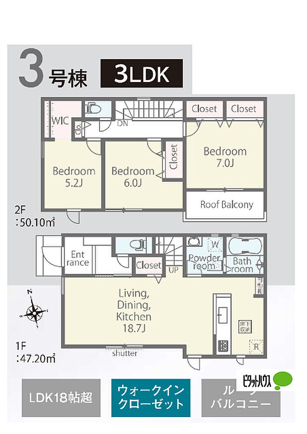 3号棟:18.7帖の広々LDK!