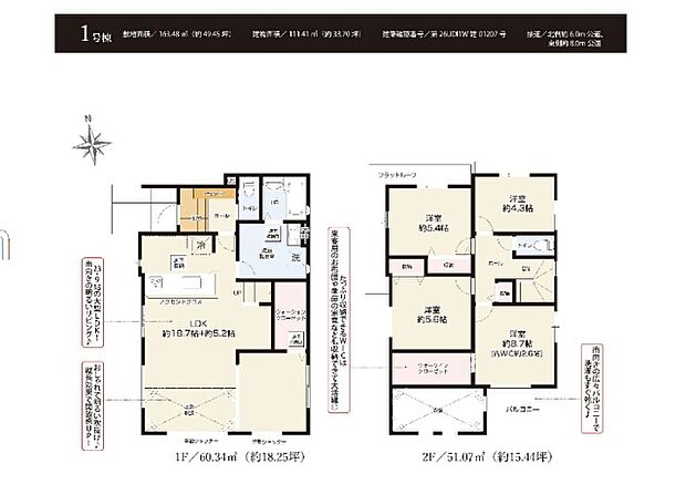吹抜けのある、約24帖の広々LDK!