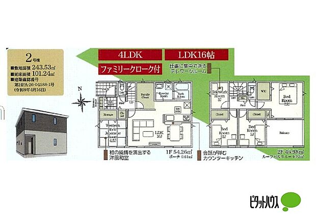 【2号棟】