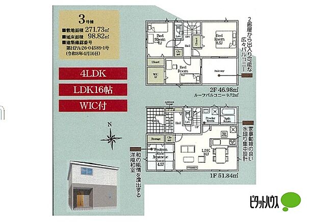 【3号棟】