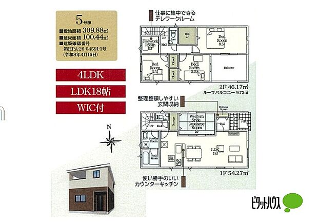 【5号棟】