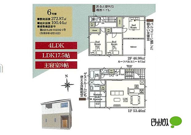 【6号棟】
