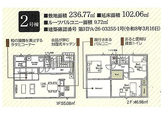 【2号棟】
