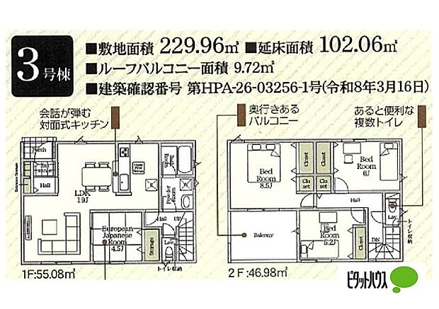 【3号棟】