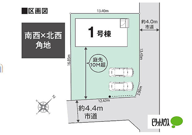 南西角地!