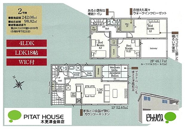 【2号棟】