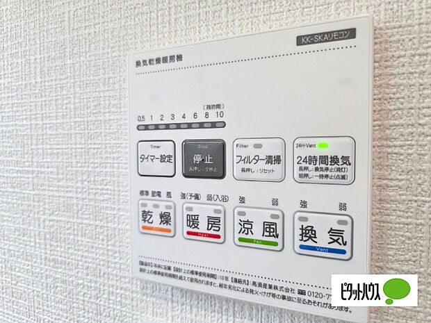 【12号棟】浴室には、『浴室暖房換気乾燥機』を標準装備しています。