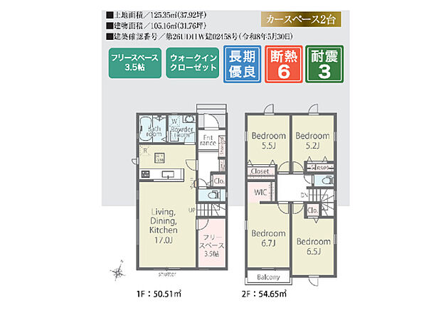 【2号棟】