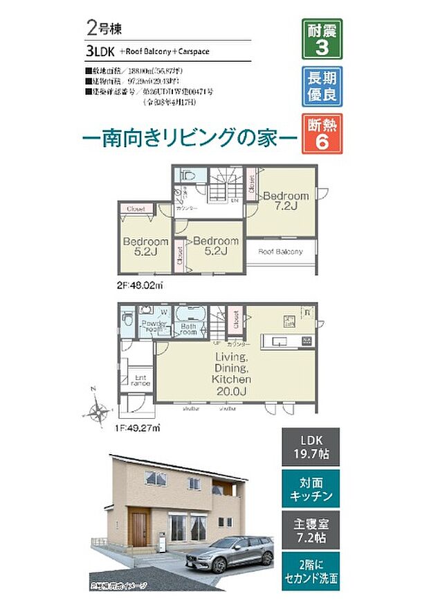 2号棟