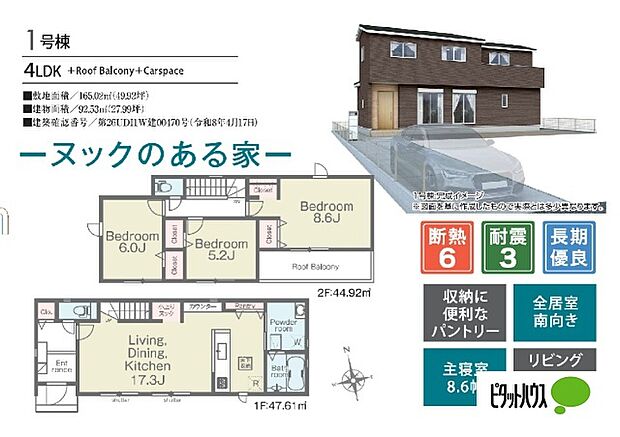 1号棟