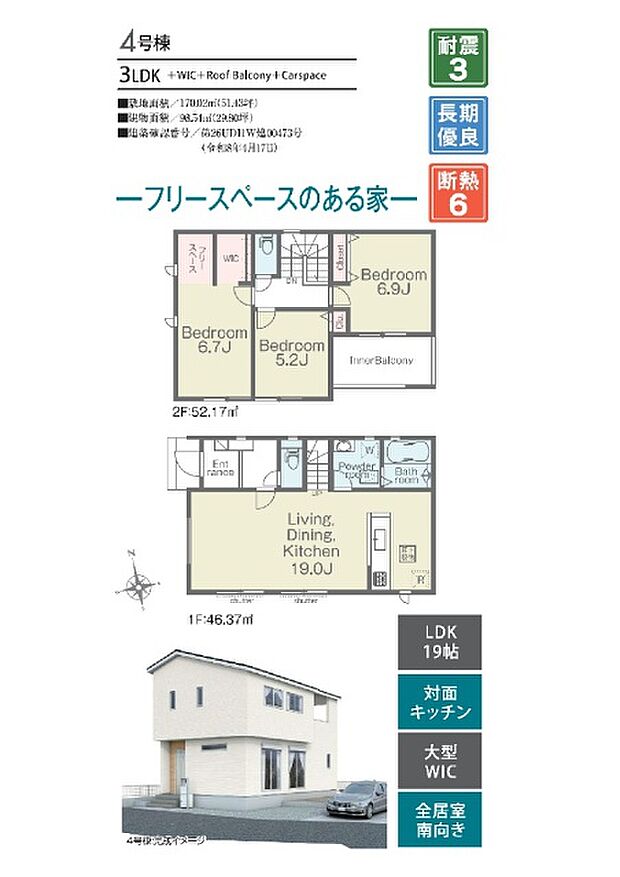 4号棟