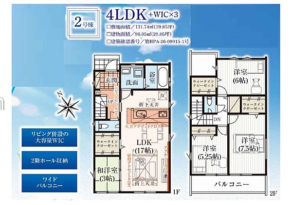 間取り：312001340747
