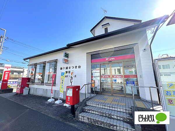 郵便局「袖ケ浦さつき台郵便局まで1154m」