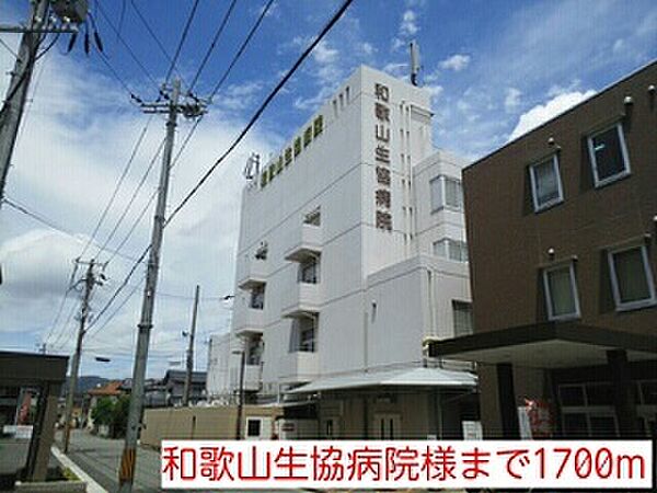 画像20:病院「和歌山生協病院様まで1700m」