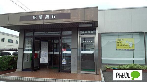 画像16:銀行「紀陽銀行西浜出張所まで561m」