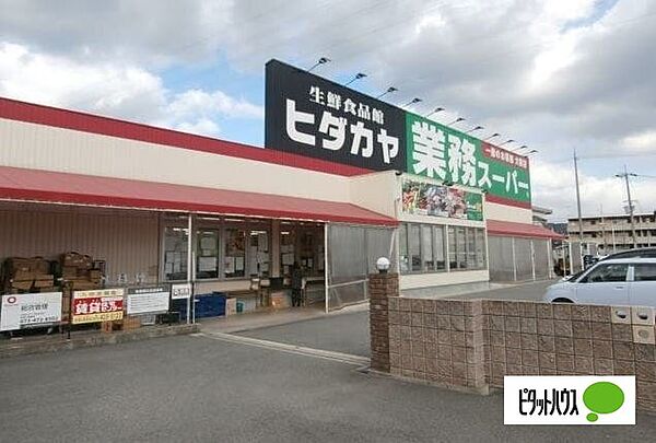 画像23:スーパー「業務スーパー神前店まで828m」