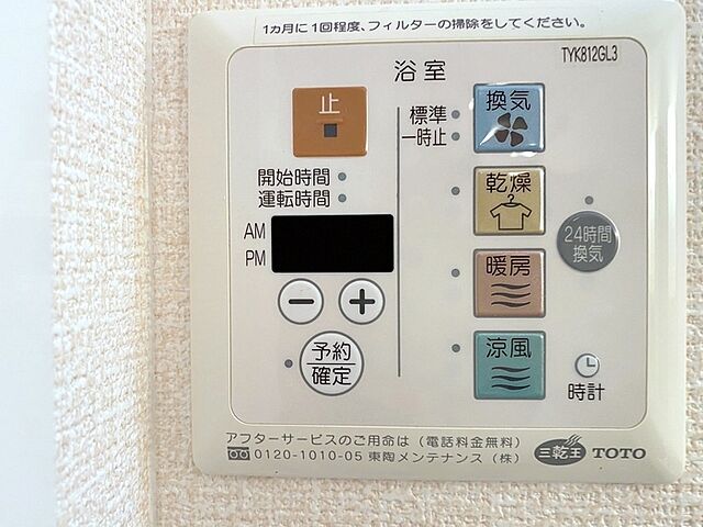 設備