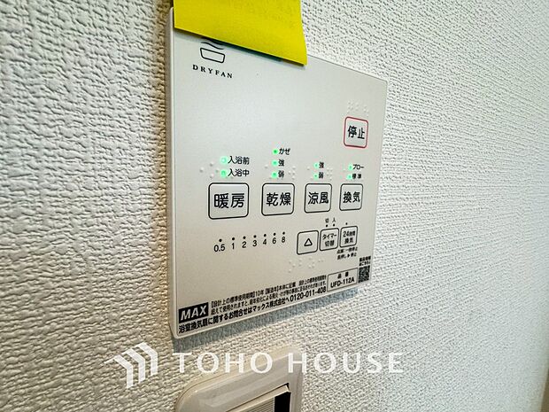 換気機能をはじめ、夜間や雨天時の衣類乾燥に便利な乾燥機能、暖房機能も搭載。