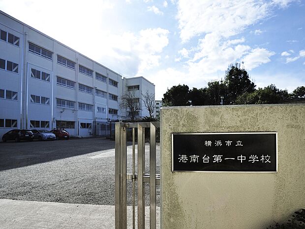 横浜市立港南台第一中学校