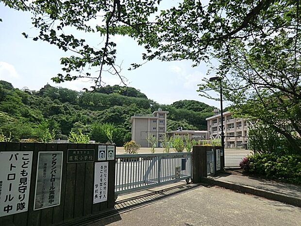 横須賀市立鷹取小学校