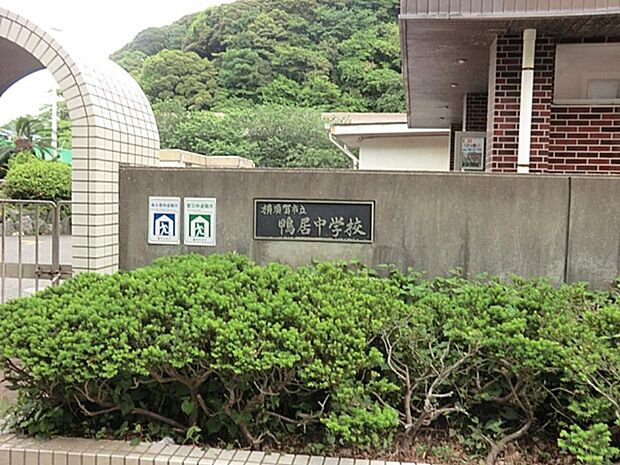 横須賀市立鴨居中学校