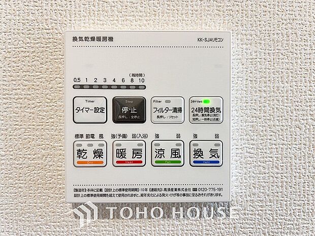 換気機能をはじめ、夜間や雨天時の衣類乾燥に便利な乾燥機能、暖房機能も搭載。