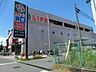 周辺：営業時間9：30～24：00まで。毎日の食卓を彩る食料品から日用品まで取り揃えています。