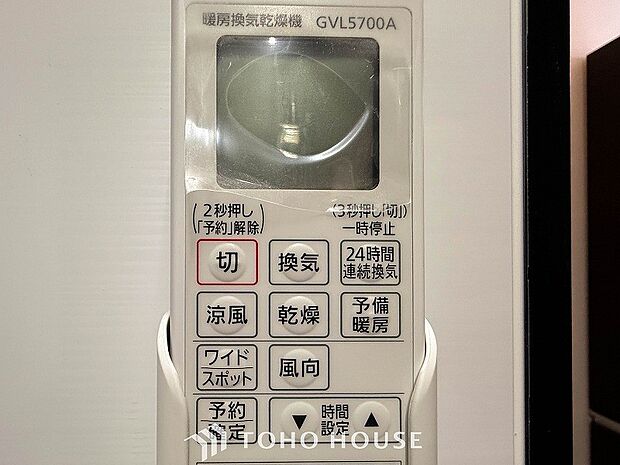 換気機能をはじめ、夜間や雨天時の衣類乾燥に便利な乾燥機能、暖房機能も搭載。