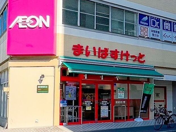 イオン系列の小型スーパー。食品、雑貨等、生活に必要なものをコンパクトに手に入れることができます。