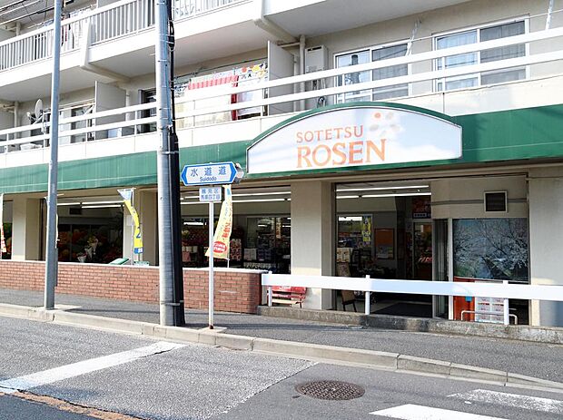 生鮮食品から安心、安全な食料品、より良い品をお値打ち価格で豊富に取り揃えるスーパー。